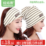妈妈果（org.mama）月子帽产妇秋冬月子头巾发带女夏季薄款孕妇帽子产后防风帽护额头 棕熊组合套装