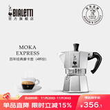 比乐蒂（Bialetti）【百年品牌】摩卡壶 经典意式手冲咖啡壶家用浓缩手动咖啡机礼物 经典4杯份 160ml