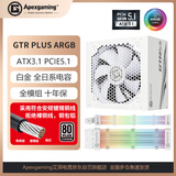 艾湃电竞（Apexgaming）GTR Plus-ARGB 1000MW 额定1000W 白色电源 全模组白金牌 含发光马甲线 霓虹线ARGB神光同步  