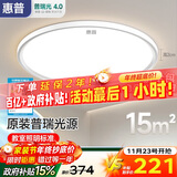 惠普普瑞护眼卧室灯吸顶灯智能LED儿童房灯具9031-50瓦适15㎡包安装