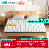 林氏家居天然椰棕床垫软海绵榻榻米单人租房地铺学生加硬棕护脊床垫CD137 【加硬神器】可叠加原床垫用|5cm【快递速达】 1200mm*2000mm