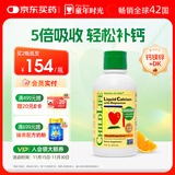 ChildLife童年时光钙镁锌液体钙婴幼儿童补钙柠檬酸乳钙D3【473ml/瓶】