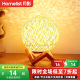 月影网红小夜灯卧室创意床头灯星空少女投影灯藤球灯梦幻睡眠灯 【暖黄光款】USB插电藤球灯XD089