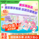 妮飘（Nepia）手帕纸三丽鸥美乐蒂凯蒂无香餐巾纸可爱纸巾旅行便携装卫生纸 3层 10片*10包