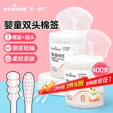 海氏海诺婴儿细头棉签清理乳牙儿童双头螺旋圆头棉棒婴童棉签200支*2盒