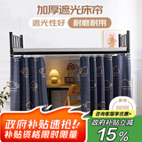 艾薇学生宿舍床帘上下铺寝室遮光床帘 110*195cm 鲸鱼【1片装】