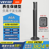 薇伊（VIIYI）A6A负离子发生器家用氧吧睡眠仪生态级小粒径负氧离子机除烟杀菌无耗材空气净化器空气消毒机除尘 A6A（6000万浓度）