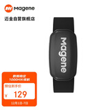 迈金（Magene）H303心率带胸带 ANT+蓝牙双协议健身跑步监测器 自行车码表配件