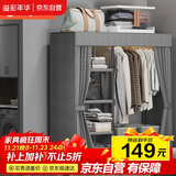 溢彩年华布衣柜卧室金属开放式简易衣帽间置物架90多功能出租房衣橱1290GY