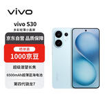vivo S30 16+512 薄荷青 多彩轻薄直屏 超级潜望长焦 学生live图 AI手机【赠话费券】国家补贴