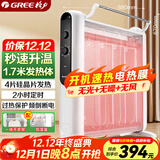 格力（GREE）【速热+无光无噪】电热膜家用取暖器暖气片电暖气防烫速热电暖器加湿干衣定时取暖炉 NDYM-S7021