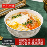 京东京造碗盘餐具整套 乔迁瓷器碟套装家用 花开半夏面碗 6英寸*2