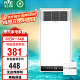 雷士（NVC）风暖浴霸照明排气一体速热浴室取暖器卫生间灯集成吊顶Y371