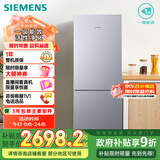 西门子（SIEMENS）279升风冷无霜双门家用冰箱 家电国家补贴以旧换新 二门 大容量  银 BCD-279W(KG33NV141C)