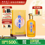 钓鱼台 贵宾酒（第二代） 酱香型白酒 53度 500ml 单瓶装