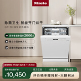 美诺（Miele）家用16套大容量欧洲原装进口独立嵌入式除菌自动开门烘干洗碗机G 7110 C SC【国家补贴】