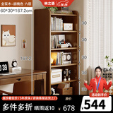 林之语实木书架落地置物架多层家用小型书柜收纳储物柜子客厅靠墙窄书柜 【升级实木】胡桃色六层60x30