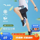 安踏儿童短裤男大小童夏季薄荷速干凉感梭织五分裤A352429501H