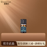 嘉媚乐（CAMENAE） 净色雪肤精油 美白祛斑保湿滋润均匀肤色 4ml