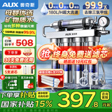 奥克斯（AUX）家用净水器厨房专用台下用直饮不锈钢净水机自来水过滤器3L/min大流量不插电超滤机净饮机 上门安装【母婴优选】五级精滤矿物水