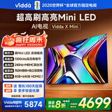 Vidda X Mini 85英寸 海信电视 Mini LED 240Hz高刷1300nits 以旧换新家电国家补贴游戏液晶电视85V1N-X