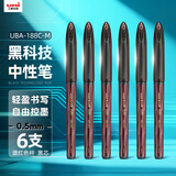 uni三菱 uni-ball AIR黑科技黑色中性笔0.5黑笔签字笔商务直液式学生水笔水性笔 UBA-188C-M 酒红 6支