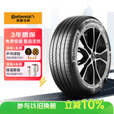 马牌（Continental）汽车轮胎 225/65R17 102V FR UX7 适配丰田 RAV4 哈弗 H6