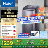 海尔（Haier）波轮洗衣机小型全自动 迷你婴儿儿童内衣裤洗衣机懒人5KG直驱变频 一级能效国家补贴XQB50-B278S
