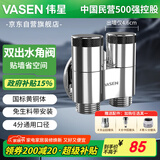 伟星 一进二出龙头角阀 双出水洗衣机喷枪洗碗机黄铜体4分6分可选1129