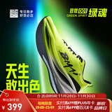 必迈新品惊碳Fly风火轮专业碳板跑鞋男女马拉松竞速PB运动支撑跑鞋 绿魂 42.5