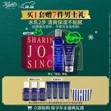 科颜氏（Kiehl's）男士保湿爽肤水250ml+乳液75ml护肤品套装 圣诞礼物