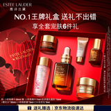 雅诗兰黛小棕瓶精华露30ml抗老修护紧致护肤品套装化妆品礼盒生日礼物