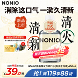 狮王NONIO汉方漱口水陈皮老白茶450ml0酒精零蔗糖杀菌去口臭深层清洁