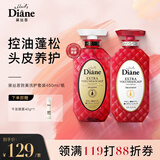 黛丝恩致美头皮养护洗发水清爽蓬松洗护套装450ml*2 