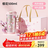 格米（germ）纯钛保温杯女士双饮吸管咖啡杯礼盒水杯女神送礼物杯子500ML樱花