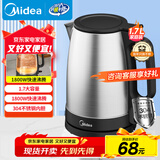 美的（Midea）电热水壶大功率304不锈钢 电热水壶家用1800W快烧自动断电 1.7L大容量MK-SH17X103