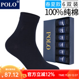 POLO袜子男纯色简约商务袜6双装 夏季中低筒薄款纯棉透气舒适中筒袜 黑色六双【型号8275】 6双 均码 39-44码鞋合适