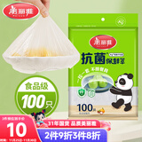 美丽雅一次性保鲜套100只 食品级抗菌防尘罩保鲜袋膜套 厨房剩菜食物罩