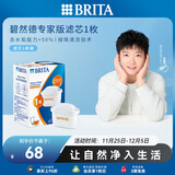 碧然德（BRITA）家用净水壶 滤水壶滤芯 MAXTRA+LE 去水垢专家滤芯 1枚装