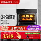 老板（Robam） 烤箱R073X嵌入式 40L大容量触控屏家用嵌入式电烤箱精准控温专业烤箱