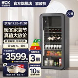 HCK哈士奇冰吧168L家用复古客厅冰箱冷藏冷冻饮料柜保鲜茶叶柜办公室酒柜墩墩吧SC-168RD-S 星空黑丨酒柜配件丨进口榉木