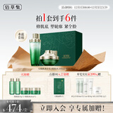 佰草集【圣诞礼物】太极修护啵水霜护肤套装礼盒紧致舒缓保湿保湿护肤品