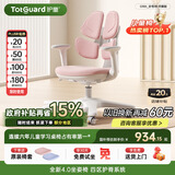 护童（Totguard）儿童学习椅可调节升降学生正姿四背坐姿椅 G985_妙想粉 带脚踏