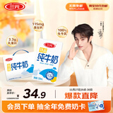 三元特品纯牛奶整箱250ml*16盒