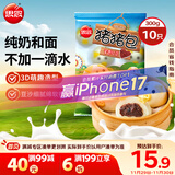 思念小猪蜜香红豆包300g10只 猪猪包子馒头儿童早餐半成品食品早点