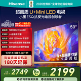 海信电视E5Q 50英寸 超画质U+Mini LED 144Hz高刷 U+超画质引擎 智能天线Wi-Fi6 国家补贴50E5Q