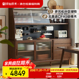 原始原素实木餐边柜橡木收纳柜一体靠墙柜黑胡桃色1.8m+洞洞板 F8142