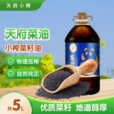 川菜王天府菜油小榨浓香非转基因四川菜籽油食用油5L