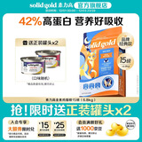素力高（SolidGold）进口高蛋白金装金素鸡长肉营养成猫幼猫猫粮 【基础营养】金素鸡15磅/6.8kg