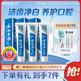 云南白药经典系列牙膏套装 护龈祛渍洁齿 亮白清新口气冬青香型165g*3
